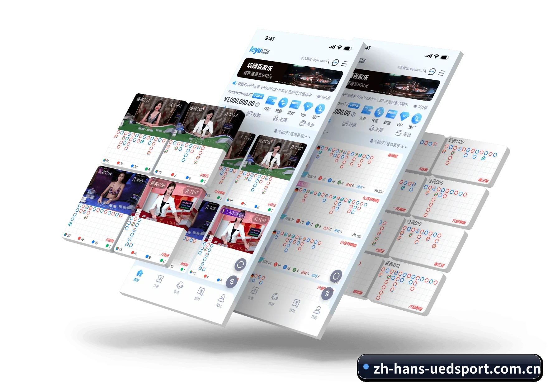 实时比分与赛程查询（UEDSports）